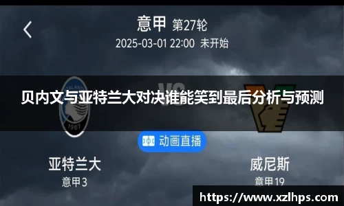 必威betway